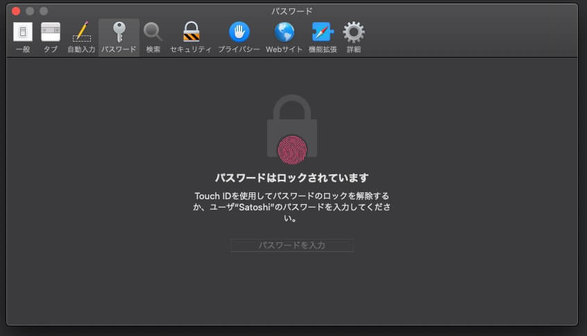 Macのsafariに保存されたwebパスワードを確認する方法 Macガレージ