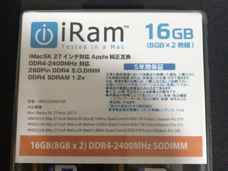 14365円 とっておきし福袋 Mac用メモリ iRam アイラム PC4-21300 DDR4 2666MHz SO.DIMM 16GB 2x8GB IR8GSO2666D4 2 ネコポス不可