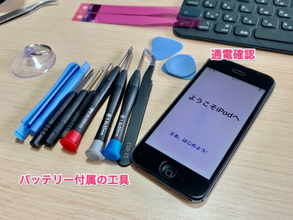 Ipod Touch 第6世代 バッテリー交換に挑戦 Macガレージneo