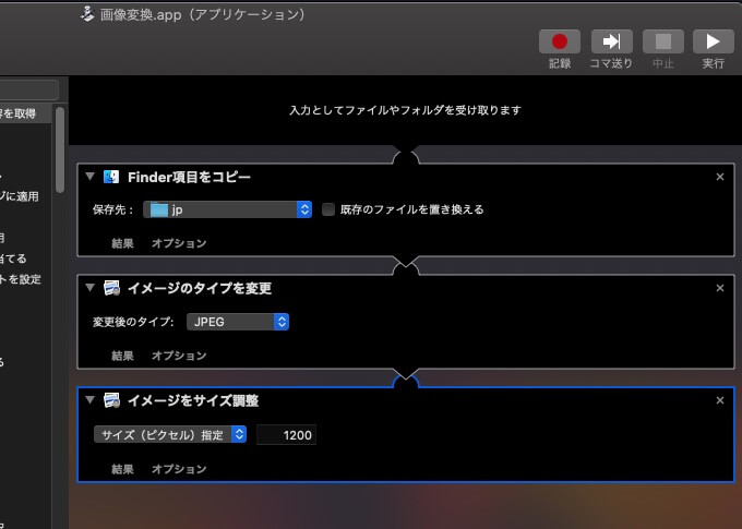 Iphoneだけで画像を簡単にリサイズする方法 裏技 ショートカット 作成 Macガレージ