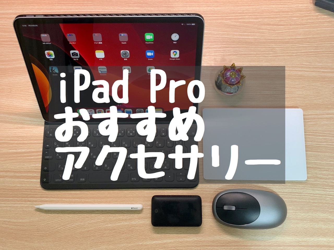 Ipad Pro おすすめ周辺機器まとめ Macガレージneo