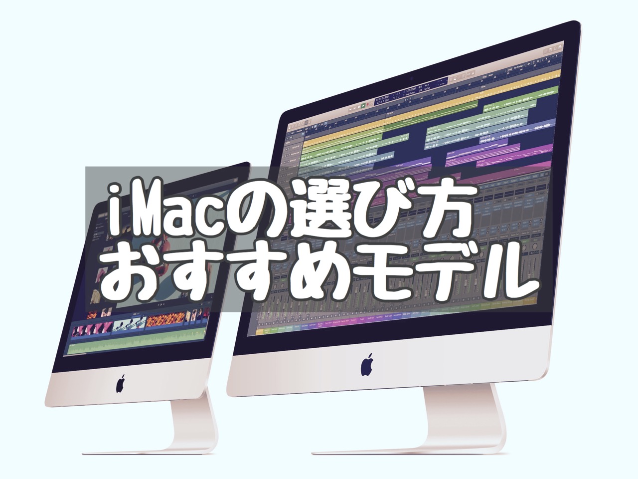 Imacのオシャレでおすすめな周辺機器やアクセサリー Macガレージ