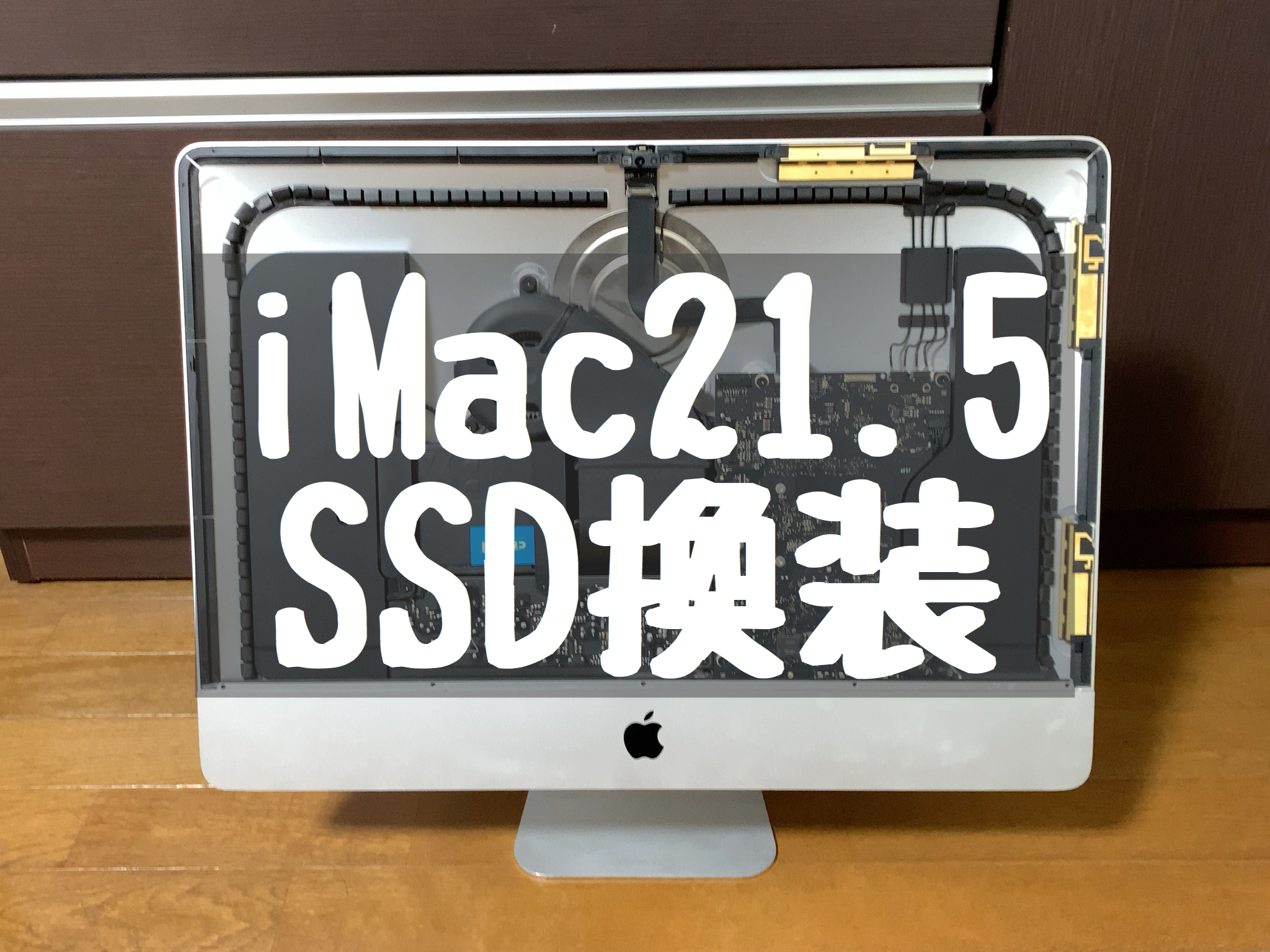 SSD 1TB iMac 27インチ Retina 5K Mid 2017（27