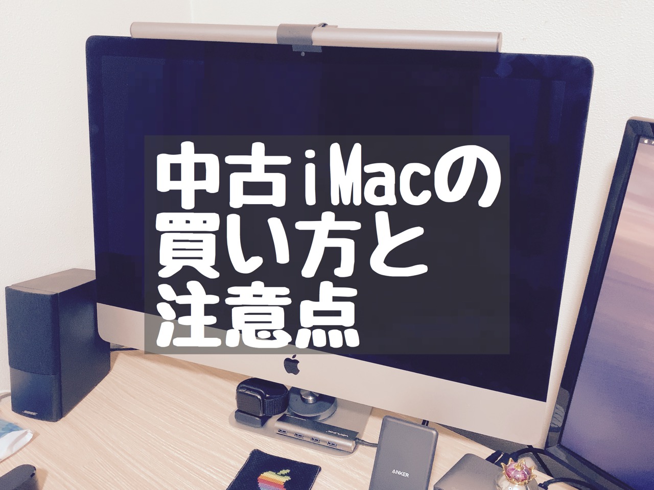 新品iMac 在庫有