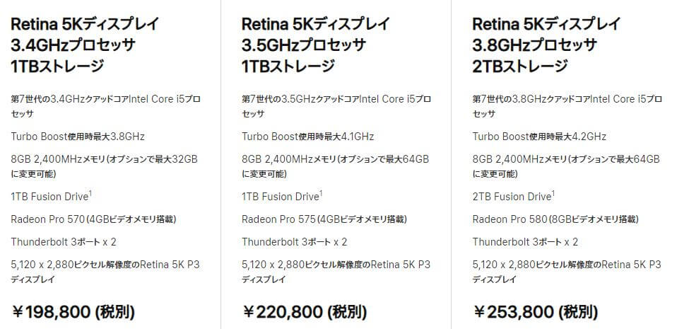 iMac 2017 Retina 5K 27インチレビュー（MNE92J/A） – Macガレージ