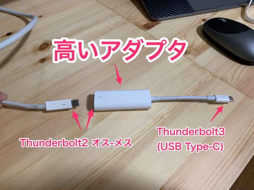 販売割引 Apple サンダーボルトディスプレイ　アダプタ付き Thunderbolt ディスプレイ