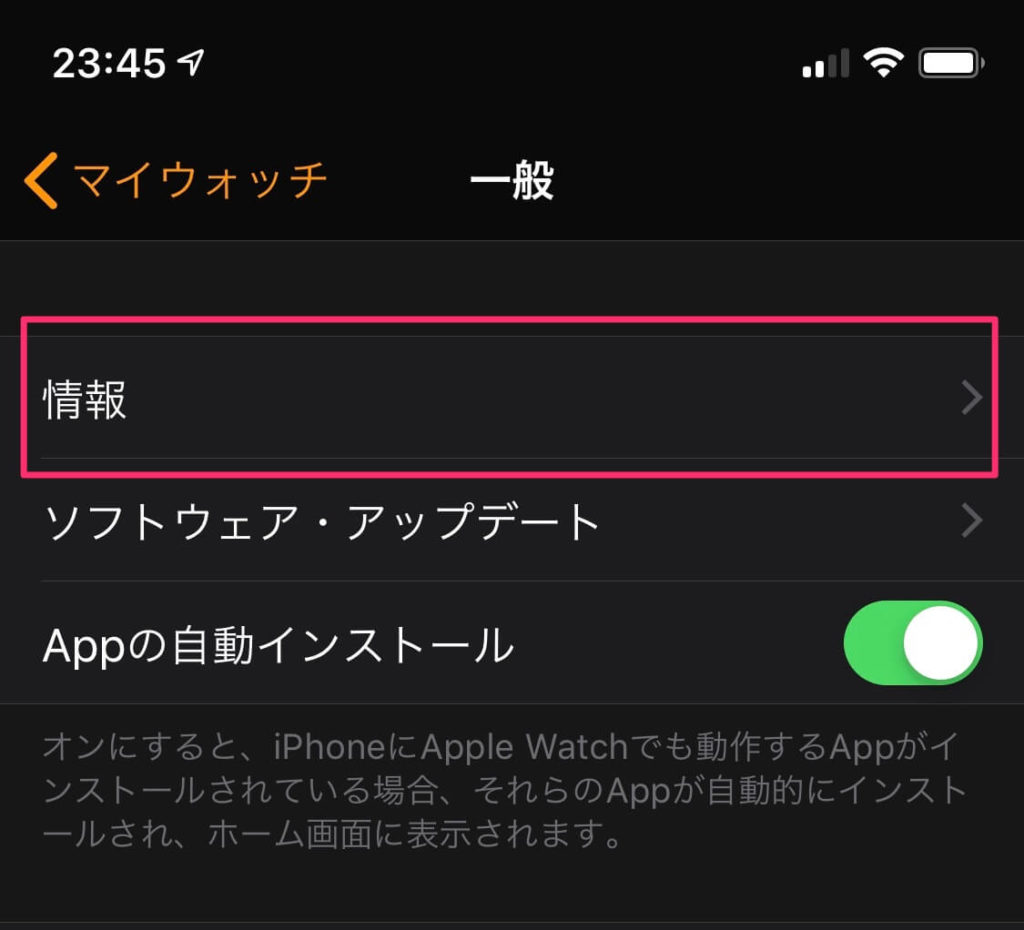 Apple Watchの名称を変更する方法 Macガレージ