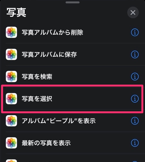 Iphoneだけで画像を簡単にリサイズする方法 裏技 ショートカット 作成 Macガレージ