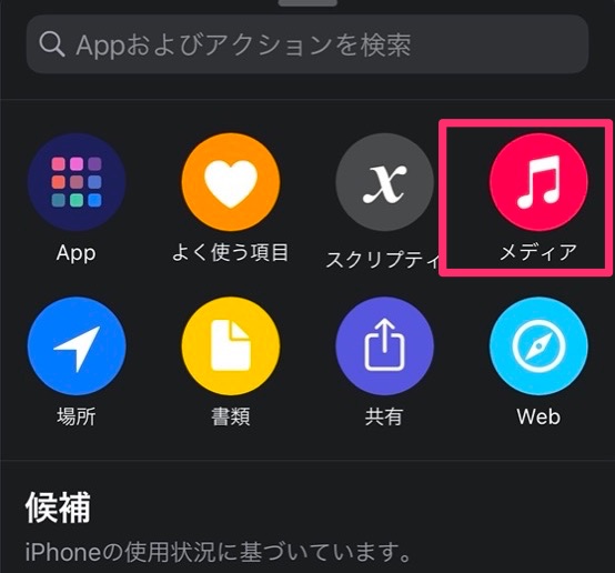 Iphoneだけで画像を簡単にリサイズする方法 裏技 ショートカット 作成 Macガレージneo