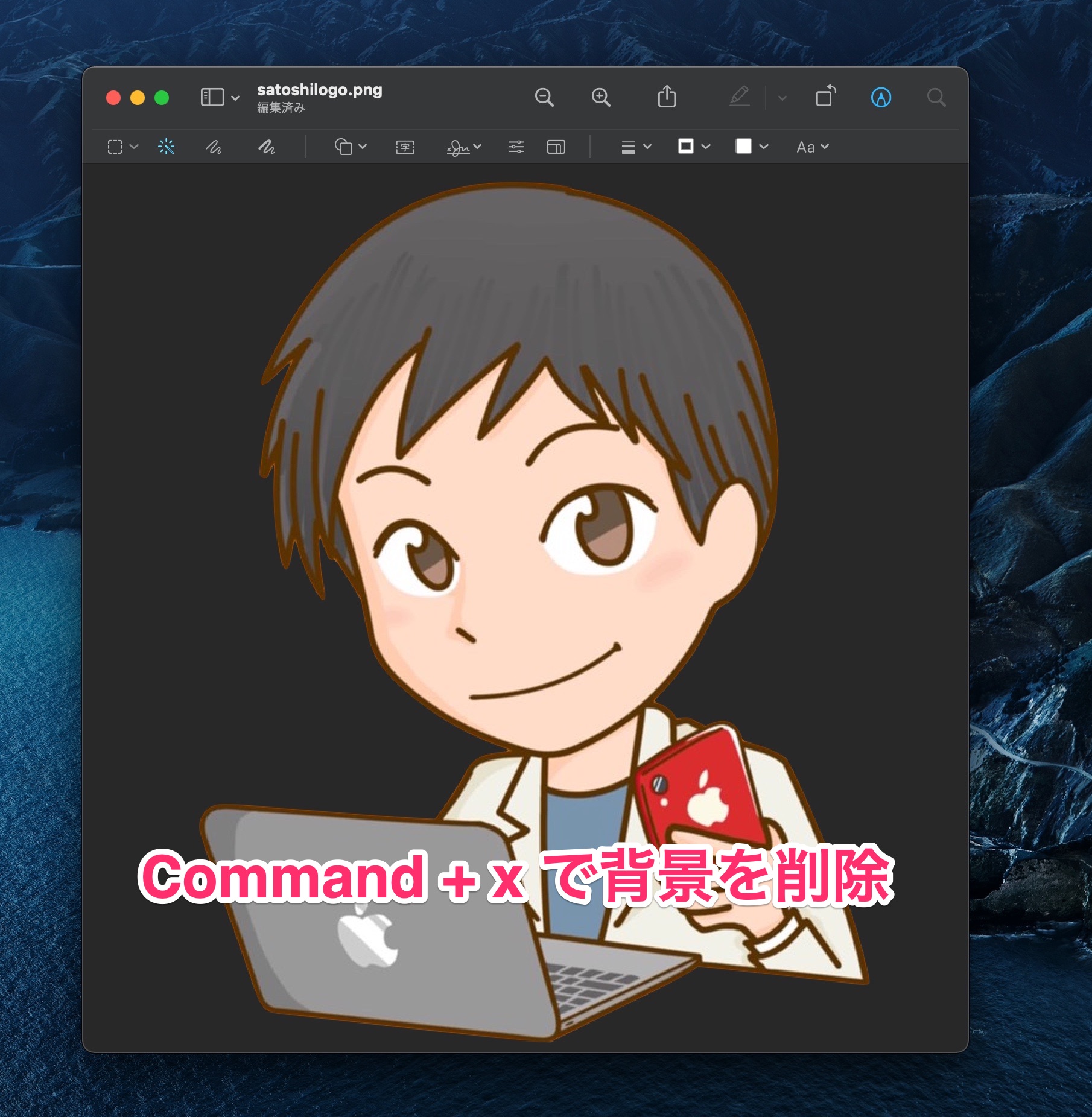 Macのプレビューで画像の背景を透明化する方法 Macガレージ