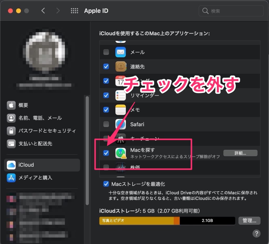 保存版 正しいmacの完全初期化方法 Macを売る前にやること Macガレージ