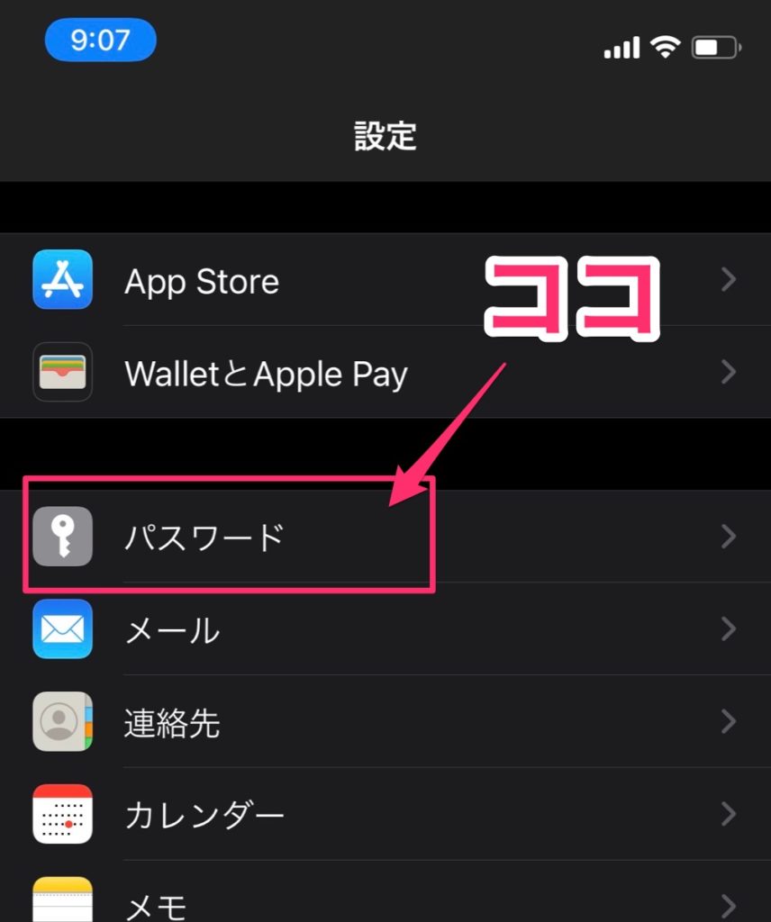 Ios15 Iphoneに保存されているパスワードを確認する方法 Macガレージ