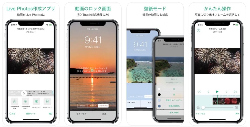 Iphoneで動く壁紙を作る Live Photos Macガレージneo