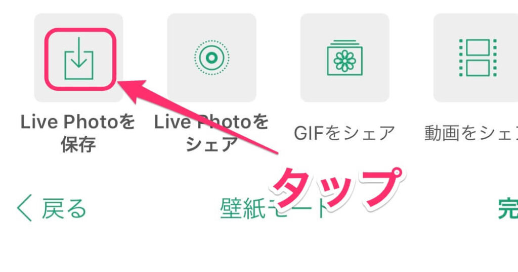 Iphoneで動く壁紙を作る Live Photos Macガレージneo