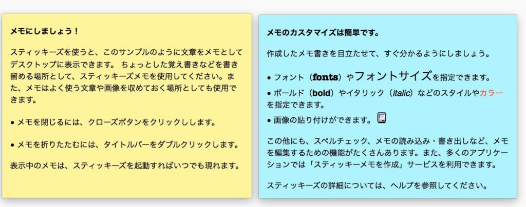 Mac 標準の付箋アプリ スティッキーズ が便利 Macガレージ