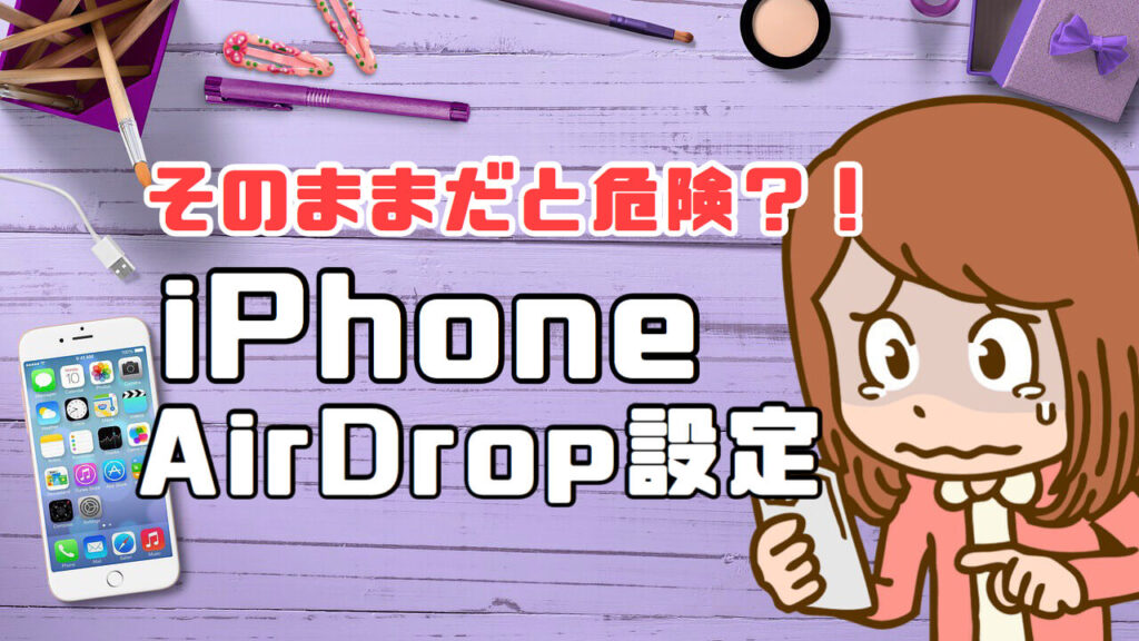 Iphone Macガレージ