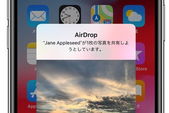 受け取り エア ドロップ AirDrop（エアドロップ）とは？設定や使い方、共有できないときの対処法