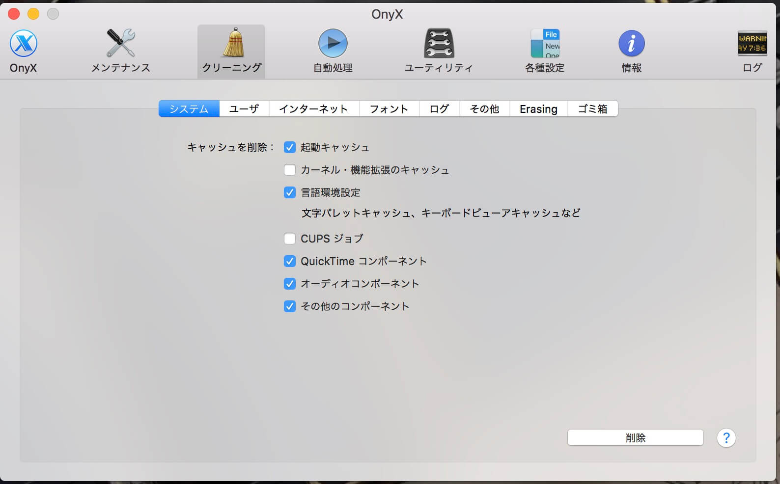 Macにとりあえず入れておきたい おすすめ定番アプリ Macガレージ