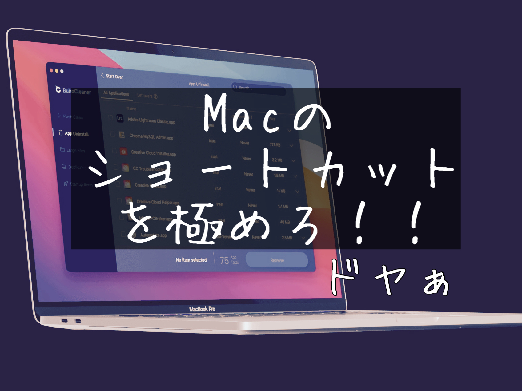 Macを極めろ 便利なショートカットキー一覧 Macガレージ