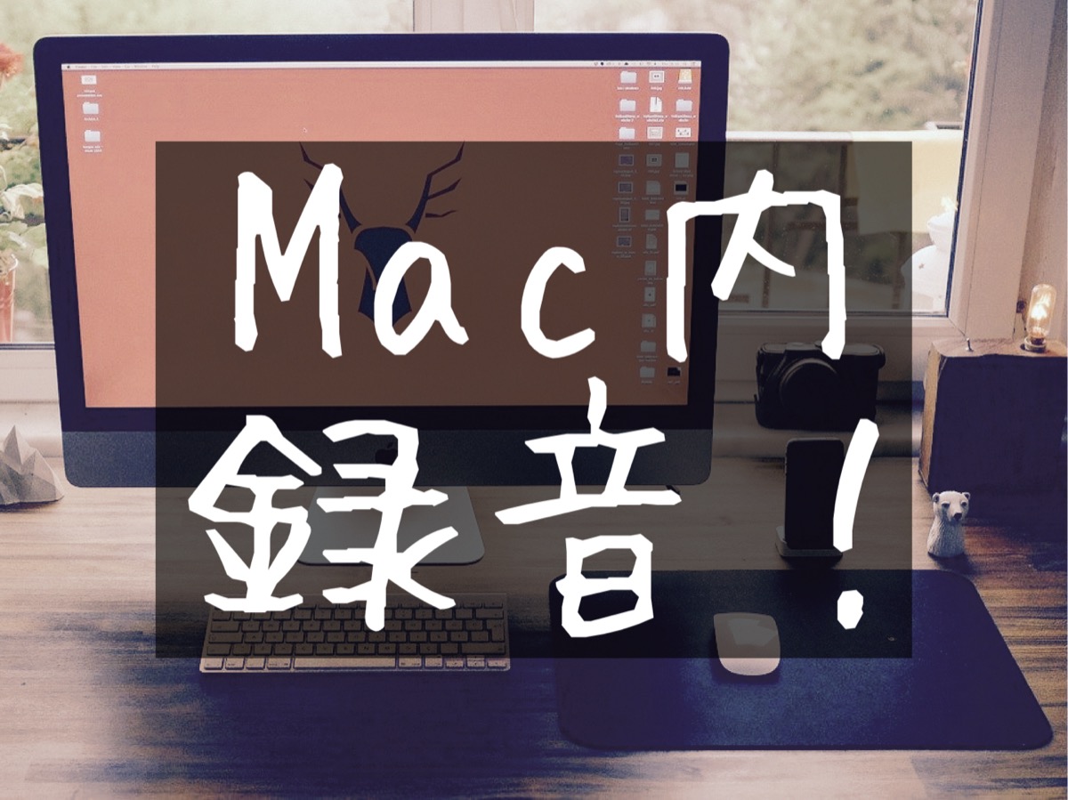 Macを極めろ 便利なショートカットキー一覧 Macガレージ