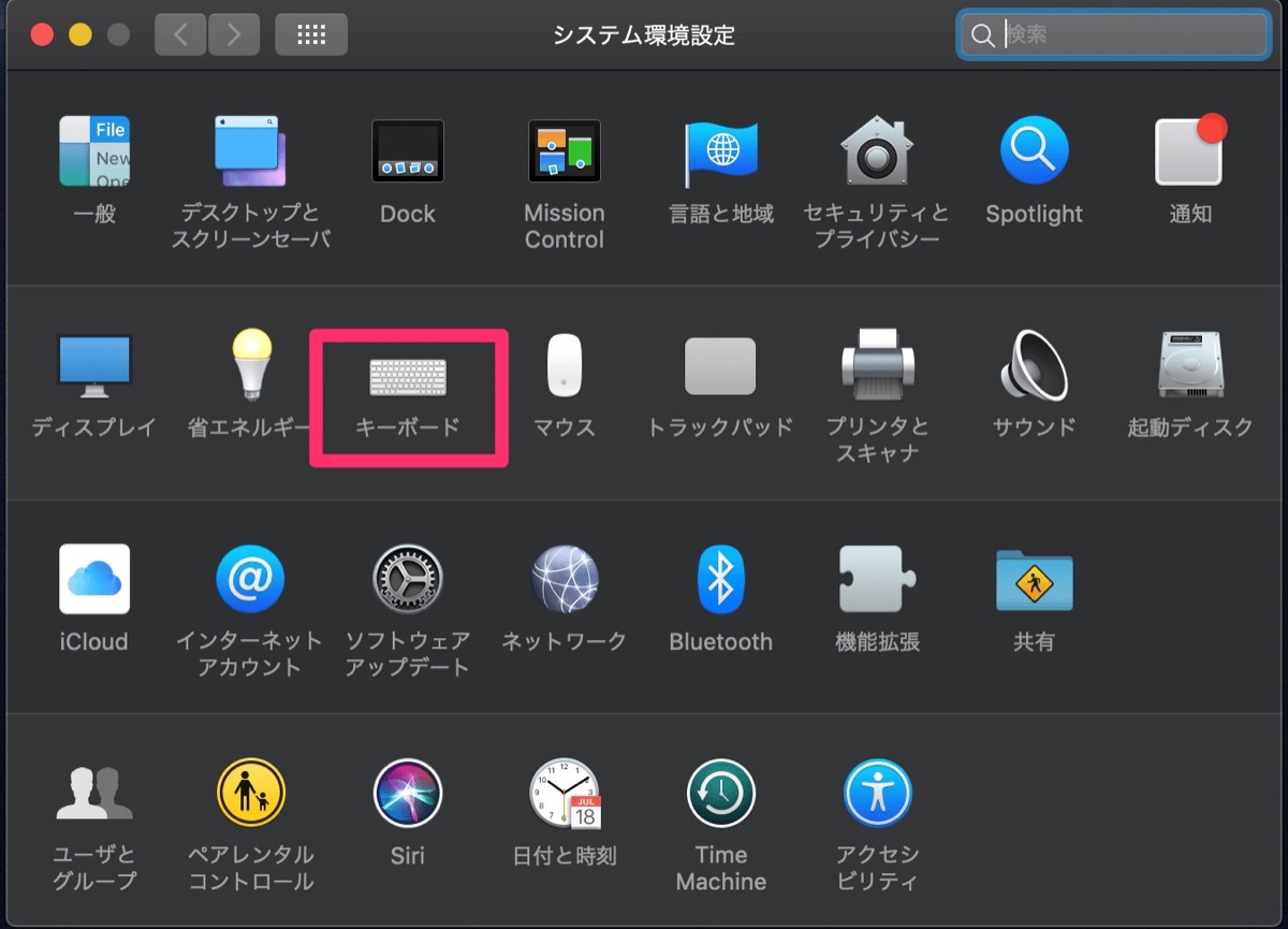 Macの予測変換 ライブ変換 をオフにする Macガレージ