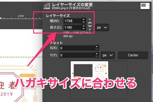Mac版 Gimpで年賀状を作ろう ハガキサイズの画像作成 Macガレージ